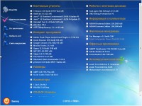 System USB-Flash 10 v.0.07.517 32Gb x86/�64 (06.08.2013/RUS)