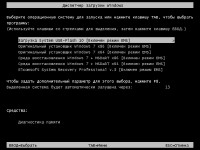 System USB-Flash 10 v.0.07.517 32Gb x86/�64 (06.08.2013/RUS)