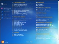 System USB-Flash 10 v.0.07.517 32Gb x86/�64 (06.08.2013/RUS)