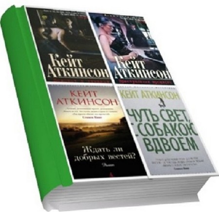 �������� ���� - �������� ��������� (5 ����) /FB2, RTF/