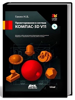 �������������� � ������� ������-3D V11. ����� �.�. (2010) PDF