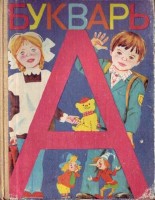 ������� - ������ ��������� �������� (1925-1993) PDF, DJVU