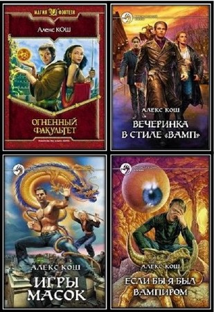 ��� ����� - �������� ��������� (11 ����) /FB2, RTF/