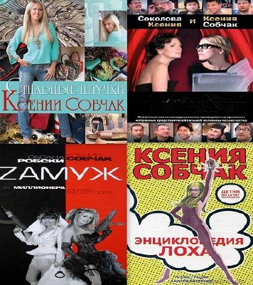 ������ ������ - ������� ������������ 4 ����� (2012) PDF