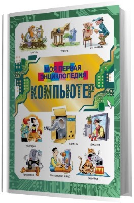 ���������: ��� ������ ������������ (2013) PDF