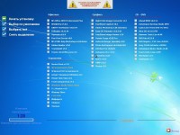 Windows XP SP 3 2013 WinStyle eXPanded Seven Edition Final by Omega Elf (2013/RUS)