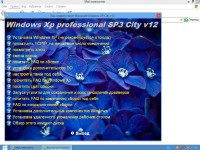 Windows Xp professonal SP3 City v12 (2013/RUS)