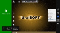 Windows 8 x64 Professional UralSOFT v.1.77 (2013/RUS)