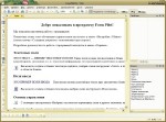 Form Pilot Office PRO 2.43 + Portable Rus
