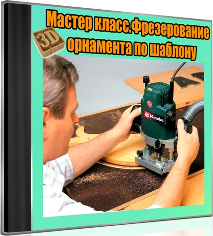 ������ �����.������������ 3D ��������� �� ������� (2013) DVDRip