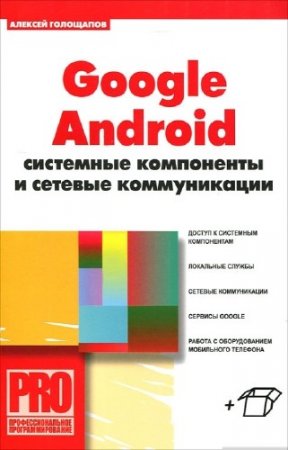   - Google Android.     