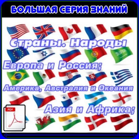 ������� ����� ������ - ������. ������ (2004-2005) PDF