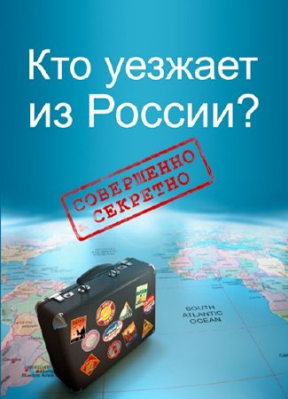 ���������� ��������. ���� �����. ��� ������� �� ������? (2013) SATRip