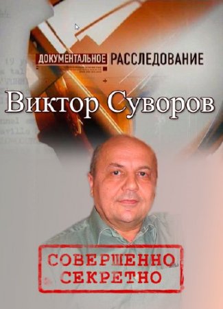 ���������� ��������. �������������� �������������. ������ ������� (2013) SATRip