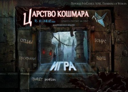 ������� �������. � �����... ������������� ������� (2013/RUS)