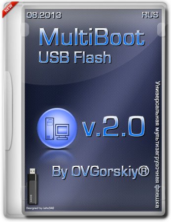 ������������� ����������������� USB ������ MultiBoot USB Flash v.2.0 by OVGorskiy (08/2013)