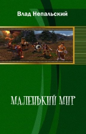 ���������� ���� - ��������� ���