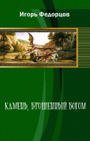 �������� ����� - ������, ��������� �����