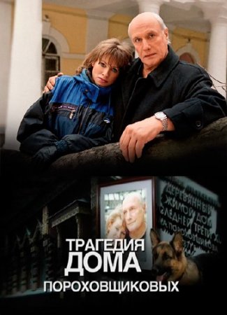 �������� ���� �������������� (2013) SATRip