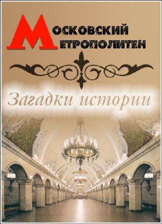 ���������� ��������. ���� �����. ���������� ������������: ������� ������� (2013) SATRip