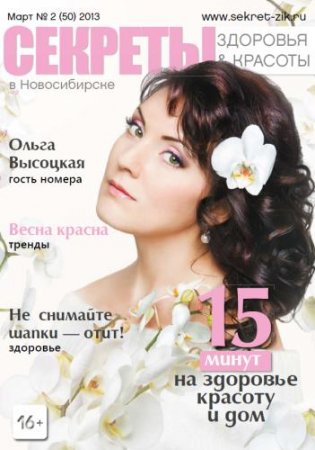 ������� �������� � ������� �2 2013