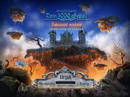 ��� 1000 ������. ������� �����. ������������� ������� (2013)