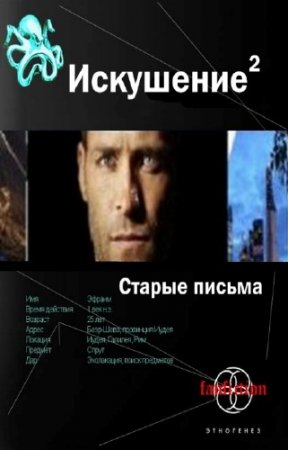 ������� ���� - ���������. ����� 2. ������ ������