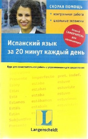 �������� ��������� - ��������� ���� �� 20 ����� ������ ����