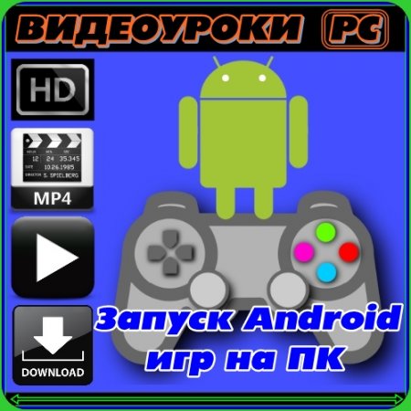    Android    (2013/WEBRip/720p) MP4