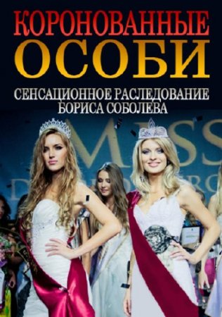 ������������ ����� (2013) SATRip