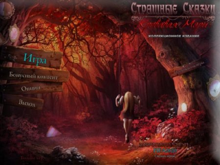 Grim Tales 5: Bloody Mary / �������� ������: �������� ����. ������������� ������� (2013/RUS)