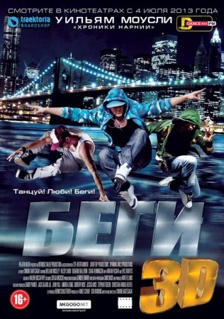 ���� / Run (2013) WEB-DLRip|1400Mb