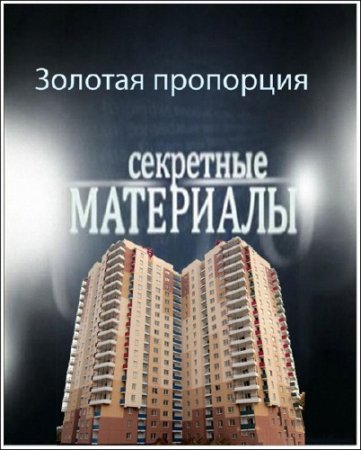 ��������� ��������� 11. ������� ��������� (20.08.2013) SATRip