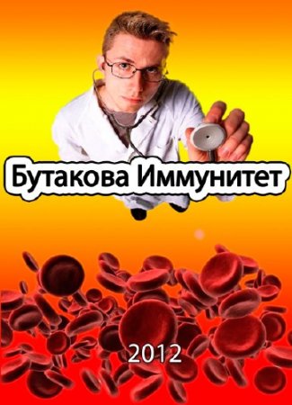 ��������. ��������� (2012)WEBRip