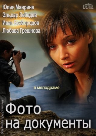 ���� �� ��������� (2013/SATRip)