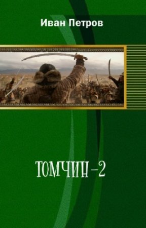 ������ ���� - ������-2