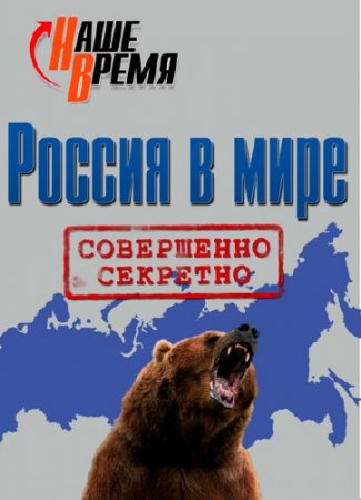 ���������� ��������. ���� �����. ������ � ���� (2013) SATRip