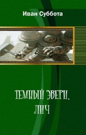 ������� ���� - ������ �����. ���