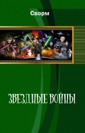 ����� - ������� �����