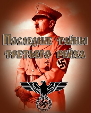 NG. ��������� ����� �������� ����� / Nazi Underworld /4-5 ����� �� 5/ (2012) SATRip