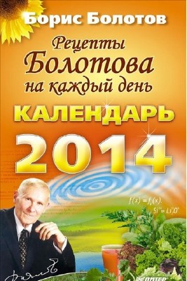 ������� �������� �� ������ ����. ��������� �� 2014 ��� (2013) PDF