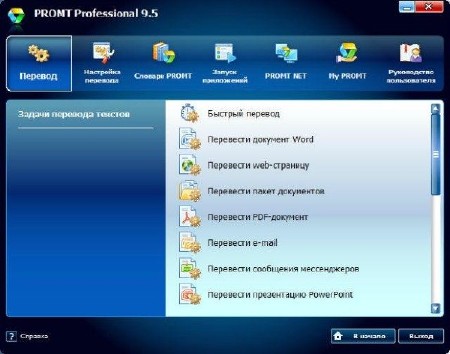 PROMT Professional v9.5 (9.0.514) Giant + ��������� �������� "������" 9.0