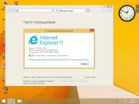 Windows 8.1 Professional RTM Optimized by Yagd v.8.3 05.09.2013 (x86/RUS)