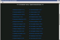 ��� ��������� ����� ������� ������ ��������� (2013/RUS)