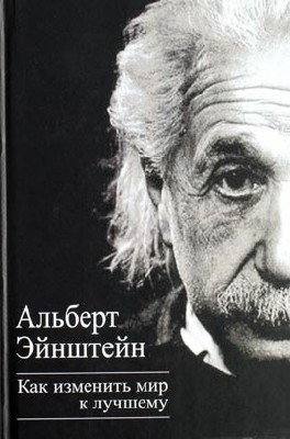 ������� �������� - ��� �������� ��� � ������� (2013) PDF