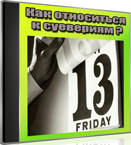 ��� ���������� � ��������� (2013) DVDRip