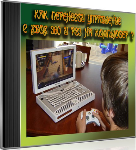     Xbox 360  PS3   (2013) DVDRip