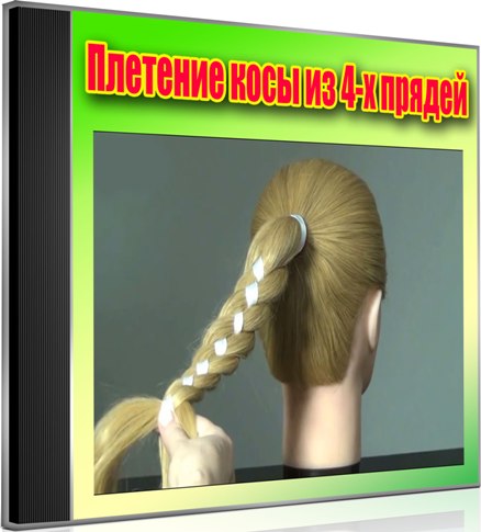 �������� ���� �� 4-� ������ (2013) DVDRip