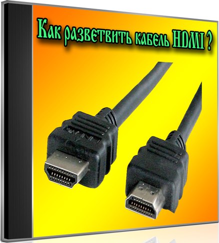 ��� ���������� ������ HDMI (2013) DVDRip