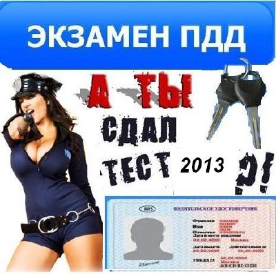 ������������ �� ��� 2013 v.4.0.1